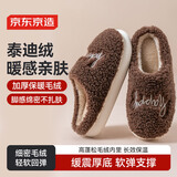京东京造【泰迪绒】棉拖鞋秋冬软弹家居棉拖鞋男士泰迪棕42-43 JZ-2414