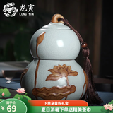 龙寅茶叶罐汝窑茶具陶瓷功夫茶具配件密封存茶罐居家葫芦醒茶罐 汝窑款葫芦罐630ml1个