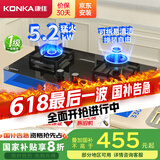 康佳（KONKA）燃气灶煤气灶双灶家用【国家补贴】 5.2kW可调节底盘不改孔 耐用铝炉头 JZT-KY01B（天然气）