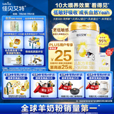 佳贝艾特（Kabrita）悦白婴幼儿配方羊奶粉 3段(1-3岁)800克 天然A2蛋白