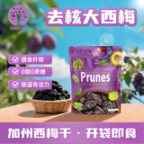 湾翠（One Tree）美国进口加州无核西梅干100g/包0添加去核大果蜜饯果干零食办公室