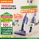 苏泊尔【国家补贴】吸尘器家用大吸力小型手持立式二合一强劲大吸力吸尘机母亲节礼物C1