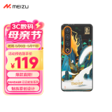 魅族（MEIZU）PANDAER 已巳蛇年 妙磁抗菌抗摔壳 龙行巳海 适用魅族21 PRO 抗菌防撞工艺 IML印刷 全包结构