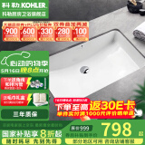 科勒（KOHLER） 台盆方形台下盆面盆拉蒂纳浴室卫生间洗手盆陶瓷洗脸盆 K-76509K（27寸台下盆）