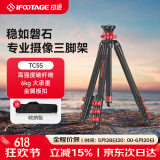 印迹羚羊TC6S碳纤维三脚架专业单反相机摄像机液压云台摄影直播稳定支架中轴倒置三角架 TC5S三脚架(碳纤维) 标配