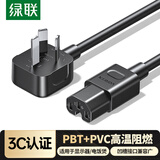 绿联国标三孔品字尾 三芯电源线 适用电脑台式主机显示器电炒锅电饭煲电子秤连接线1.8米55820