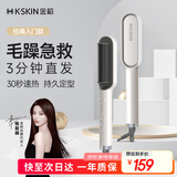 金稻直发梳夹板内扣卷发棒直板夹造型梳子 三分钟快速造型30秒速热恒温护发生日礼物KD380白色便携出游