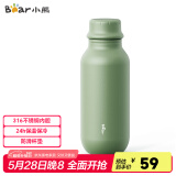 小熊（Bear）户外保温杯316不锈钢 便携保冷杯大容量水杯男女士杯子450ml
