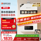 能率（NORITZ）13升燃气热水器天然气【家电国家补贴15%】全屋恒温巡航  下置风机 13EA2FEX【金榜认证】防冻*