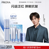 珀莱雅【易烊千玺同款】源力修护精华3.0舒缓抗皱精华液护肤品50ml