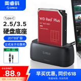 奥睿科（ORICO）硬盘盒底座3.5/2.5英寸SATA机械固态USB3.0/Type-C硬盘座台式笔记本外置外接移动盒子DD18C3