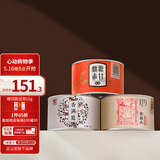 元正山 元正 茶叶 正山小叶种红茶特级 桃源赤甘金丝蕊香满庭组合装茶叶150g 