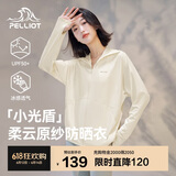 伯希和（Pelliot）[小光盾]防晒衣女士防紫外线透气时尚皮肤衣夏季外套12321218白XL