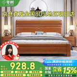 零树实木床进口橡胶木新中式卧室双人床【包安装】 1.8米床 LJ-02
