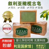 叙利亚古皂原装进口国家馆控油植物精华手工香皂进口馆正品洁面皂 600g (送网兜_起泡网)