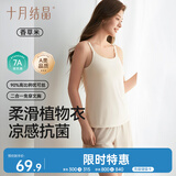 十月结晶哺乳文胸夏季薄款产后喂奶7A级抗菌孕产妇透气吊带背心 香草米XL