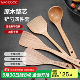 美厨（maxcook）木炒铲锅铲木汤勺木饭勺锅铲 煎铲木铲不粘锅铲铲勺4件套MCCU0117