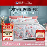 富安娜床上四件套 100%全棉数码印花床单被套 单双人 203*229cm 绿
