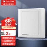 飞雕（FEIDIAO）家用开关插座面板五孔暗装插座86型空调三孔插USB网络电视插A3白 空白面板
