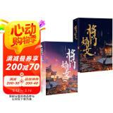 赠品版 将门嫡女全集4册 典藏版 千山茶客代表作品 重生之将门毒后 赠定制双面祥云团扇