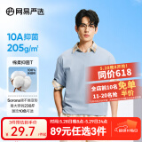 网易严选【T学家】超值抑菌T升级205g重磅棉T恤100%新疆棉10A抗菌短袖白T 冰河蓝-25春夏升级 L