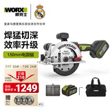 威克士20V无刷电圆锯WU535X.2(6.0双电)切割机木工锂电手电锯电动工具