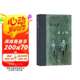 三联·当代学术：商文明