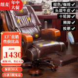 纽麦 老板椅 真皮电脑椅 按摩可躺皮质办公座椅子家用书房 总裁大班椅 10轮【咖啡色头层牛皮+搁脚+按摩】