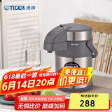 虎牌（TIGER）保温壶气压式热水瓶MAA-A22C-TG 2.2L 天鹅灰