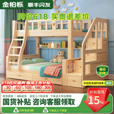 金柏栎 实木床 上下铺 小孩床 实木双人高低床母子床组合 双层床上下床 双梯款+上下床垫（长2.4米） 店长推荐 上130下150长200