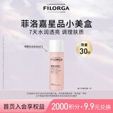 菲洛嘉（Filorga）肌源赋活精华水 50ml
