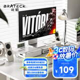 Brateck北弧 显示器增高架 电脑支架增高架 显示器支架 台式电脑桌支架 笔记本支架 桌面底座 G600S雪岩白