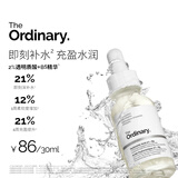 THE ORDINARY 2%透明质酸+B5修护补水精华强韧屏障玻尿酸升级版补水保湿30ml