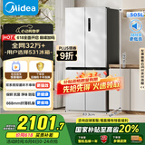 美的（Midea）531谷雨灰双系统双循环十字对开四开门一级变频风冷无霜大容量国家补贴家用智能电冰箱MR-531WSPZE