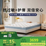 斯林百兰成长双眠  双面睡儿童青少年床垫 羊毛黄麻弹簧床垫 天然护脊套装 【双面护脊】135*190*16CM