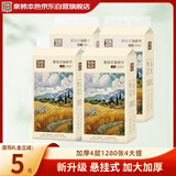泉林本色抽纸 悬挂式4层320抽*4提 面巾纸加大厕纸擦手大包卫生纸