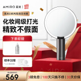 AMIRO觅光化妆镜带灯智能补光高清LED美妆镜子 桌面台式梳妆镜礼盒O2黛丽黑 生日礼物送女生老婆