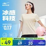 鸿星尔克短袖女夏季新款冰感吸湿跑步速干T恤女士速干运动上衣女子t恤衫 DS奶酪白-冰感吸湿2092 L (160-165cm/100-110斤)