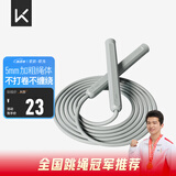 Keep成人跳绳儿童中小学生考试跳绳男士健身减肥竞速跳神长绳款冰川灰
