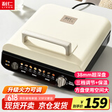 利仁（Liven）电饼铛家庭用加深盘三档火力调节保温电饼档双面加热烙饼锅三明治早餐机电煎饼锅 LR-J2838