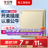 公牛（BULL）G36金开关插座86型墙壁插座多功能五孔插座双控多孔暗装插座面板 一开双控