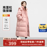 鸭鸭（YAYA）佟丽娅同款泡芙长款羽绒服女士2024新款过膝东北加厚极寒休闲外套 粉色 XS 150