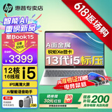 惠普（HP）星Book 14/15 Pro【旗舰新品酷睿i7】轻薄便携笔记本电脑高性能青春版商务办公女学生全能设计本 13代i5-13500H标压丨锐炬丨金属丨星15 【80%选择】16G内存丨1T高