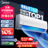 美的（Midea）空调挂机1.5匹 酷省电  新一级能效省电空调变频冷暖 新升级 家用卧室壁挂式空调 以旧换新补贴20% 大1匹 一级能效 省电24% 一键防直吹