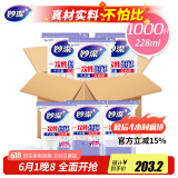 妙洁 一次性纸杯子茶水加厚食品级 228ml*1000只整箱装批发