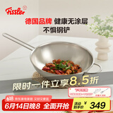 菲仕乐新家庭系列32厘米（玻璃盖）单柄炒锅无涂层不锈钢炒菜锅
