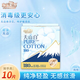 淘淘氧棉迷你巾卫生巾日用姨妈巾180mm护垫带护翼迷你淘量少型推荐无香型 纯棉 180mm 10片 【一包】