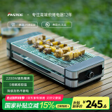 法诗缇（Fastee）电烤炉烤肉锅电烤盘 家用电烧烤炉烤串机 2200W大功率无浓烟户外电烤架烤串烤肉 电烤炉（单烤网） 1层