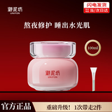 御泥坊玫瑰滋养睡眠免洗面膜玻尿酸保湿补水金盏花面膜女舒缓修护肤礼物 玫瑰睡眠1瓶