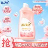 蓝月亮内衣清洗液内衣洗衣液500g翻盖装 去血渍除菌>99% 儿童孕妇适用